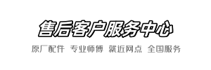 鹰牌维修公司